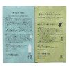 Nippon Kodo Incense Set 1500 Pack of 1