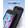 MoKo Switch 2ケース スイッチ2 滑り止めカバー シリコン製 Switch2専用 柔らかい 人間工学 グリップ仕様