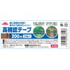 Safety 3 High Visibility Identification Tape, Effective for Boars, 2.0