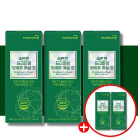 Healthy Hug Domestic Cabbage Tablets 60 tablets, 5 pieces / 헬씨허그 국산 양배추정 알약 60정, 5개
