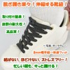 [GoodKuru] 靴紐 ゴム 結ばない靴紐 靴ひも シューレース 伸びる靴紐 選べる19色 留め具付 1足分(2本)