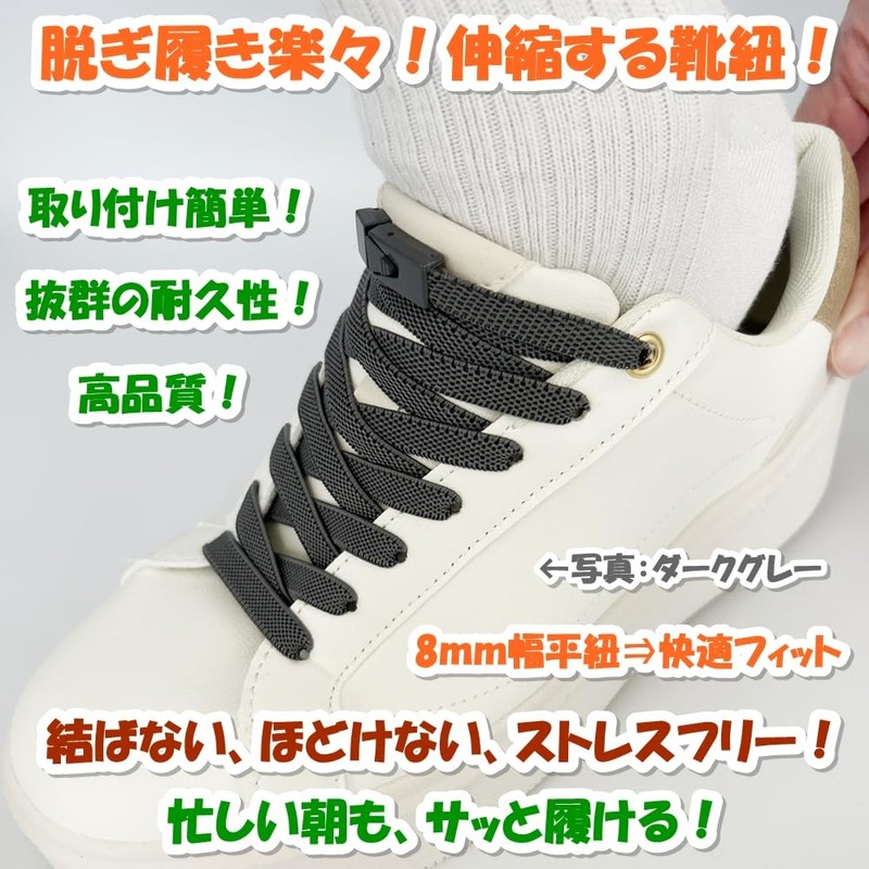 [GoodKuru] 靴紐 ゴム 結ばない靴紐 靴ひも シューレース 伸びる靴紐 選べる19色 留め具付 1足分(2本)