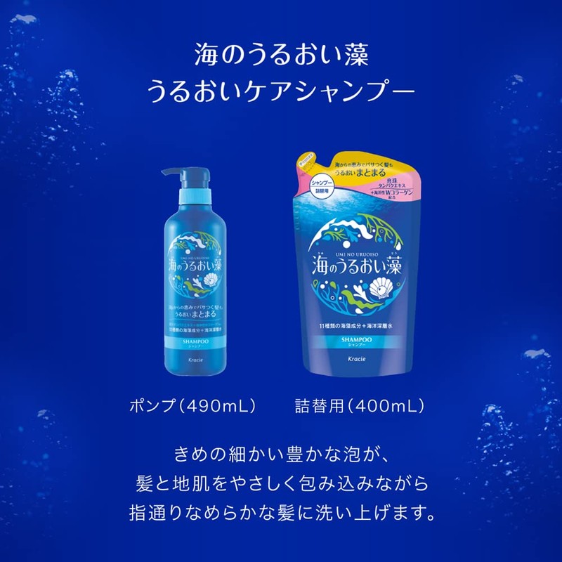sea moisturizing algae moisturizing care shampoo pump