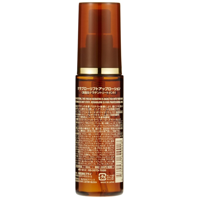 BRY Kerablo Lift Up Lotion, 2.0 fl oz (60 ml)