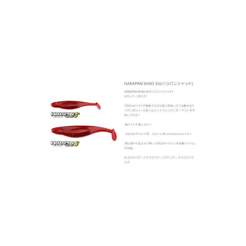 Bait Breath Halapan Shad 3 inch #HS05 Shrimp
