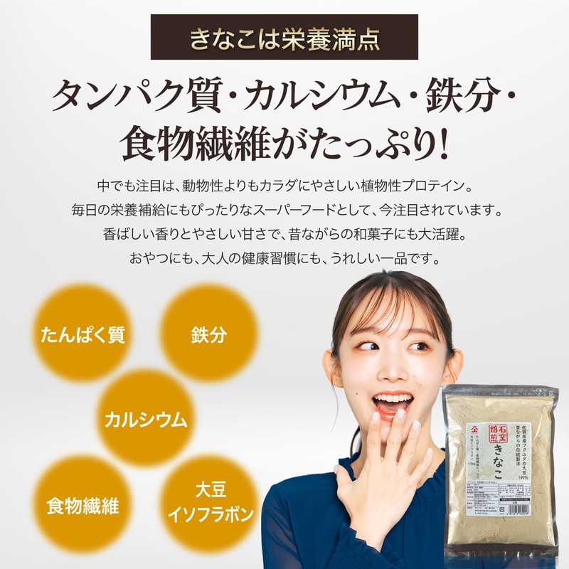 Fukuyutaka Kinako Kinako Roasted Soyako, 17.6 oz (500 g), 17.6