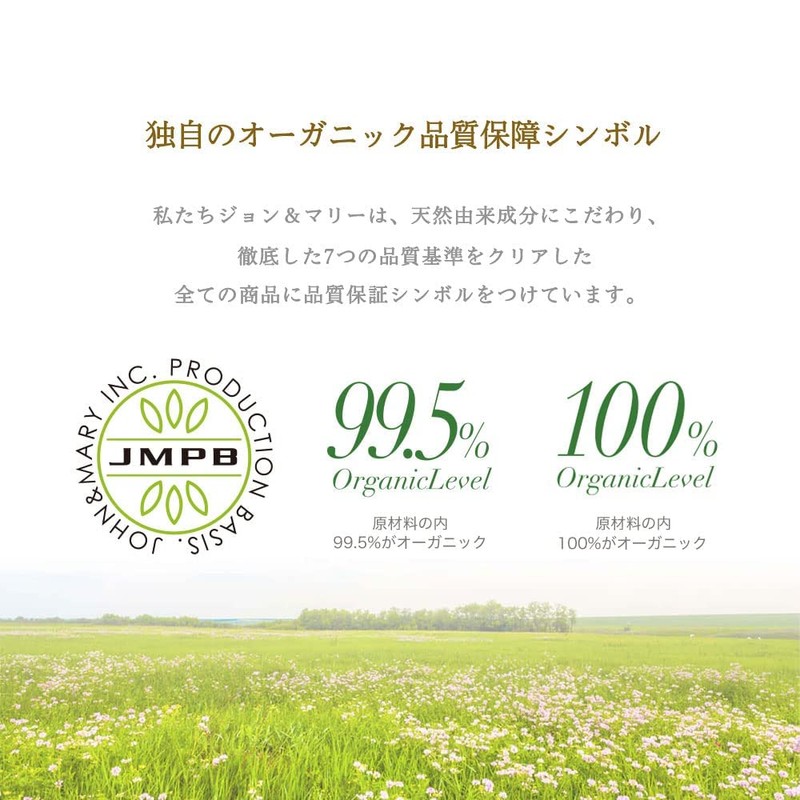 zyonandomari- o-ganikku・ro-zuro-syon