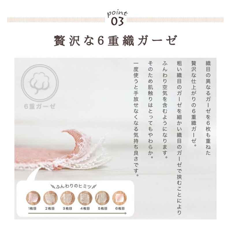 Plain 6-ply Gauze Sports Towel, Baby Pink