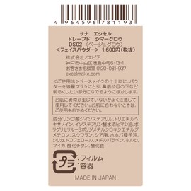 Excel Draped Shimmer Glow DS02 (Beige Glow) Face Powder Highlights