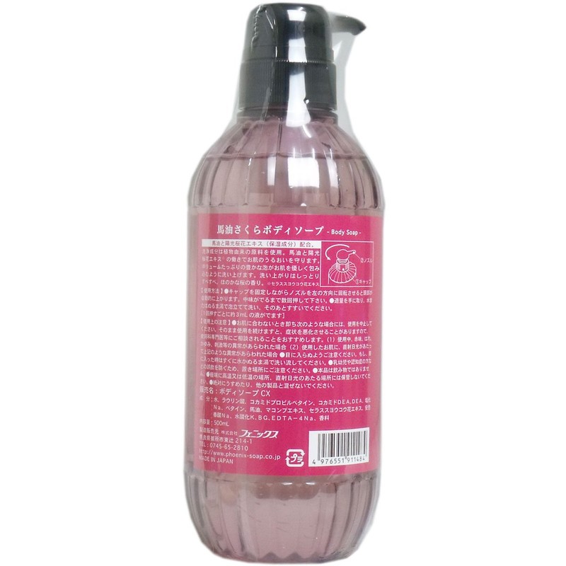 Phoenix Horse Oil Sakura Body Soap, Light Cherry Blossom Scent,