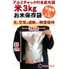 TOMOTHY Rice Storage Bag, Rice Storage Container, Rice Bag, Food