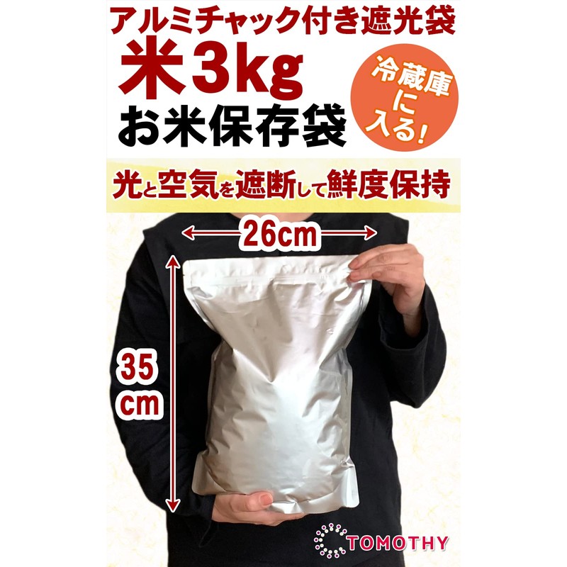 TOMOTHY Rice Storage Bag, Rice Storage Container, Rice Bag, Food