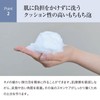 Rice Washing Foam, 4.2 oz (120 g), Face Wash Foam,