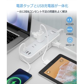 TESSAN Extension Cord, 9.8 ft (3 m), Power Strip with Usb, Table Tap, 9 AC Outlets, 3 USB Ports, Bulk Switch, Wall Mount/Desktop