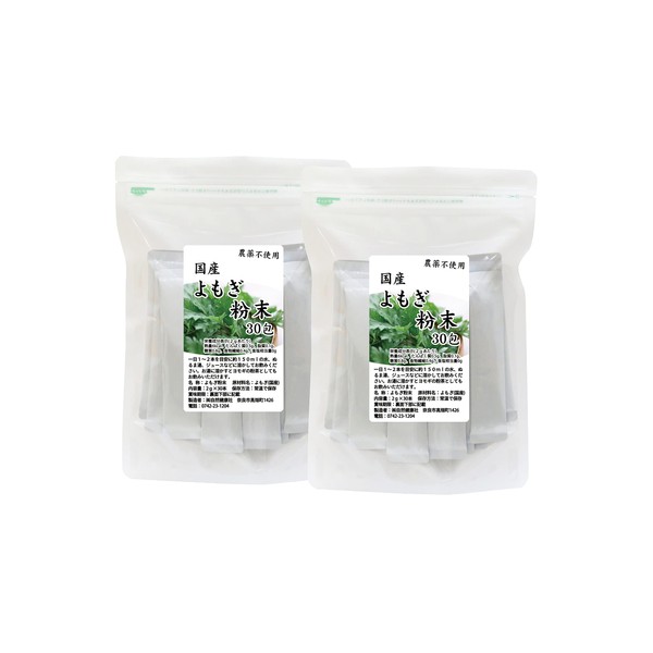 Shinnokusha Sprout Powder, 30 Packets x 2 Packs, Made in Japan, Pesticide-Free, Additive-Free, Mugwort Powder, Tea, Horo Supplement