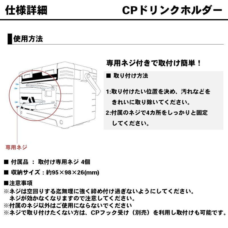Daiwa 925969 CP Drink Holder, White