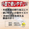 千吉(Senkichi) 小鉋 二枚 小型サイズ 40mmX180mm
