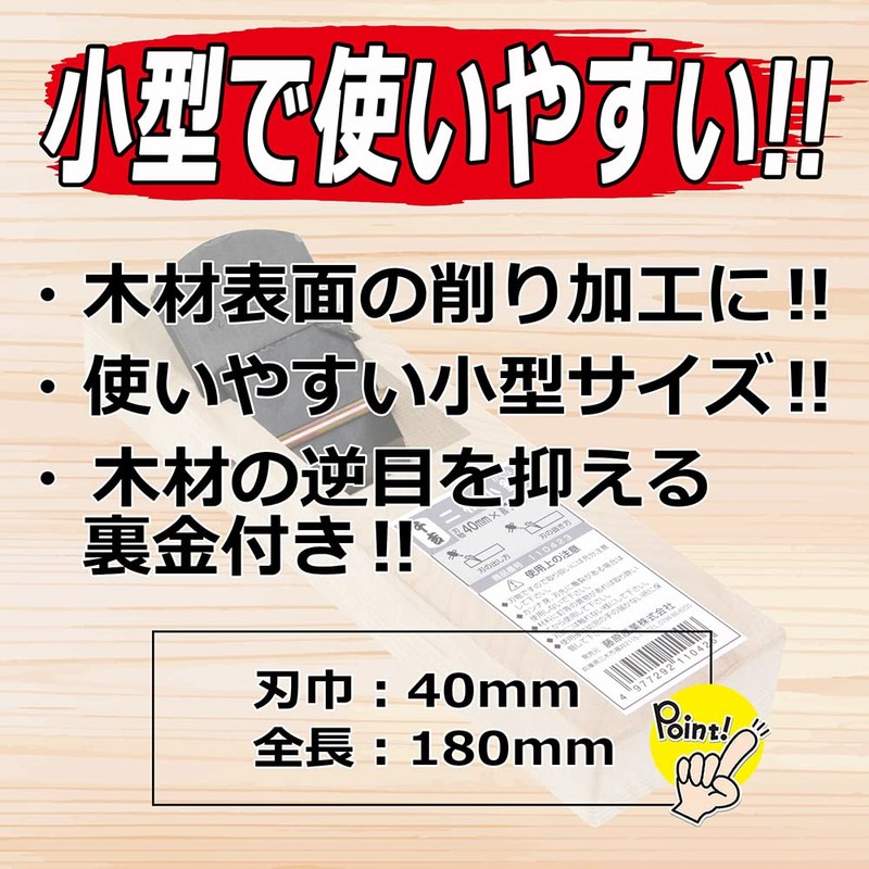 千吉(Senkichi) 小鉋 二枚 小型サイズ 40mmX180mm