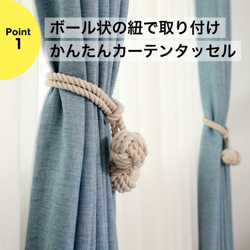 NYANDELMO Curtain Accessories Rope Curtain Tassels Curtain Tiebacks Rope Tassels