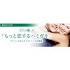 Dentis Whitening Toothpaste 3.5 oz (100 g) Set of 3