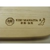 Kiri MANAITA Niigata Kamo Made in Paulownia cutting board KM