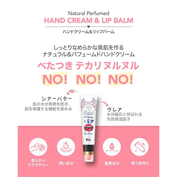 Natural Perfumed Hand Cream & Lip Balm Natural Perfumed Hand Cream 1.1 fl oz (30 ml), Lip Balm 0.09 oz (2.5 g) Korean Cosmetics Hand Cream Lip Balm (White-S03)