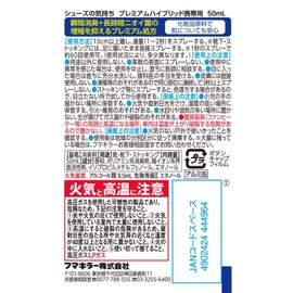 Shoe Feeling Premium Hybrid, Portable, 1.7 fl oz (50 ml), Unscented, , ,