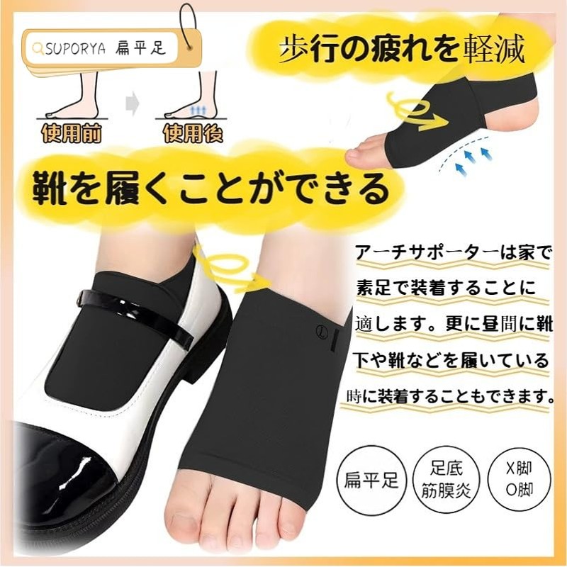 Arch Support, Shock Absorption, Foot Cushion, Pad for Soles, Socks,