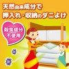 KINCHO 押入れ・収納にダニコナーズ ダニよけシート 2個入 サンシャインフォレストの香り