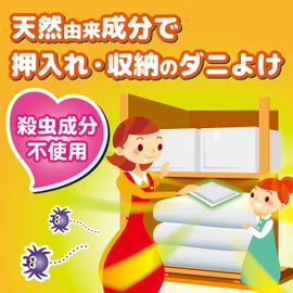 KINCHO 押入れ・収納にダニコナーズ ダニよけシート 2個入 サンシャインフォレストの香り