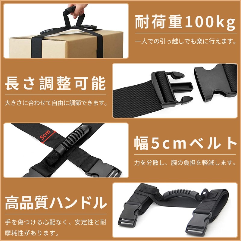 Zoubatt Carrying Belt, For Moving, For One Person Heavy Lifting