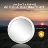 SVBONY SV229 Solar Filter ISO Certified 80mm-118mm Objective Lens Adjustable