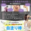 (Curved to Fit Your Back Perfectly) Self-applicator Stick, Tool for