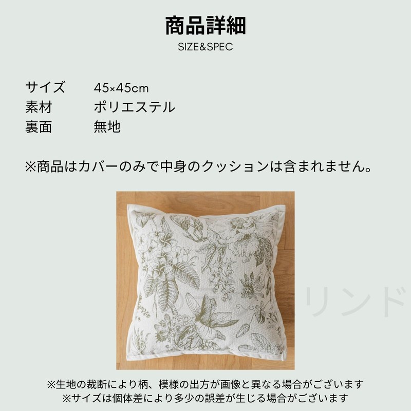 Salademama Green Botanical Cushion Cover 45x45cm 1 Piece Floral Natural