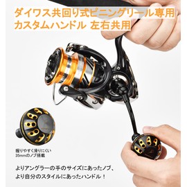 Gomexus Handle CJT-A30 35 Ride Game Handle 18 Legalis LT 20 Compatible with Revros Freems #2500 to 3000 Co-Rotating Daiwa Spinning Reel Revos Knob Shot Handle Single Handle Left and Right Handle, With Handle Knob 2.2 inches (57 mm) Custom Parts (Black Si