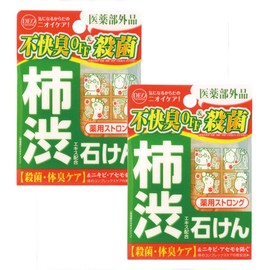 Deotanning Medicated Strong Soap, Set of 2