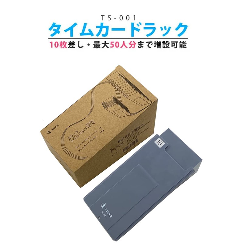Tokaiz TS-001 Time Card Rack, 10 Cards, Expandable Up to