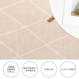 HAOCOO Entrance Mat, Indoor, Geometric Pattern, Scandinavia, 19.7 x 31.5 inches (50 x 80 cm), Small Rug, Stylish, Washable, Rectangle, Fluffy, Anti-Slip, Memory Foam, Soundproofing, Rug Mat, Outdoor,