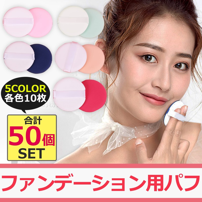 nullie Makeup Puff Foundation, Makeup Puff, Cushion Foundation, 5 Colors,