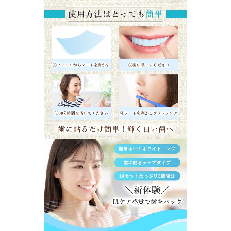 Dental Hygienist Supervised Whitening Sheet, Teeth Care Pack, Toothpaste Tape,