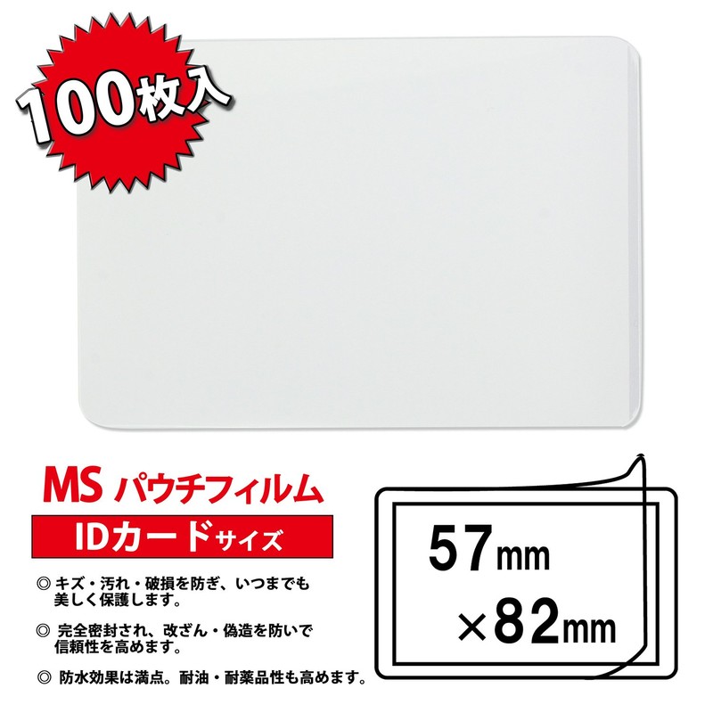 Meiko Shokai MP10-5782 MS Pouch Consumables Sheet Type Pouch Film