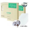Soft pure cotton makeup cotton pad embossing multipurpose / 부드러운 순면 메이크업 화장솜 엠보싱 다용도