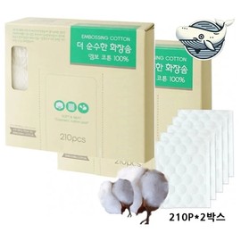 Soft pure cotton makeup cotton pad embossing multipurpose / 부드러운 순면 메이크업 화장솜 엠보싱 다용도