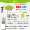Shizuoka Kayamaen Instant Specialty Sencha, 3.5 oz (100 g), Compatible