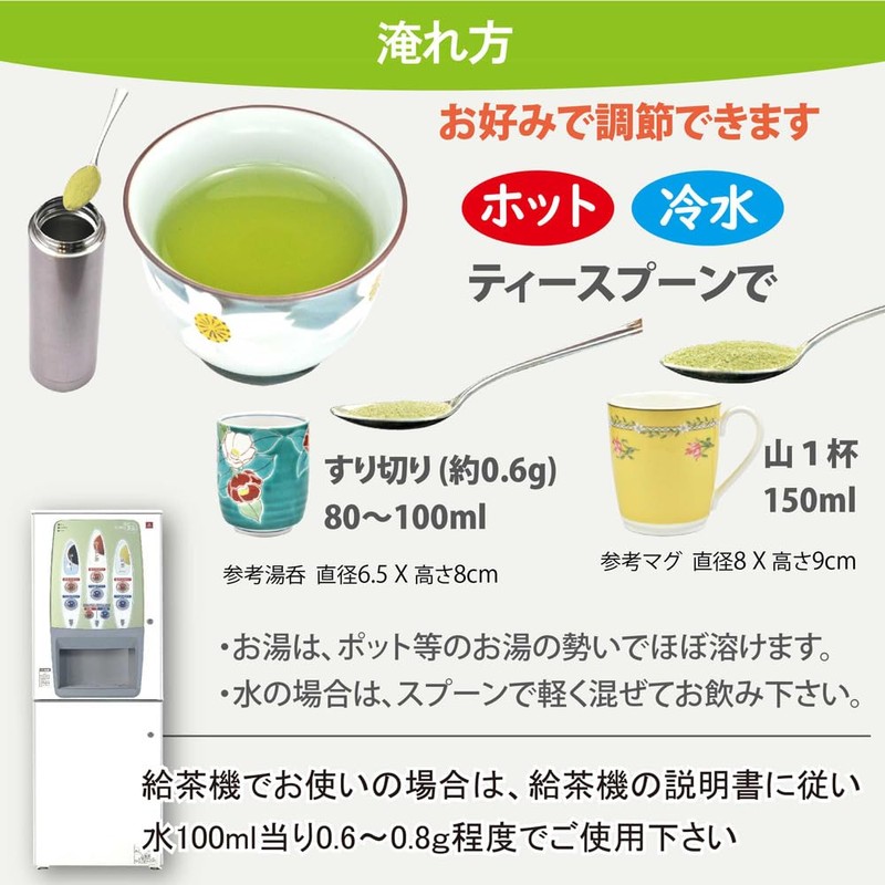Shizuoka Kayamaen Instant Specialty Sencha, 3.5 oz (100 g), Compatible