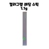 Colorgram 3D Creation Shading Stick 1.1g / 컬러그램 입체 창조