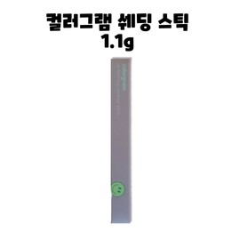 Colorgram 3D Creation Shading Stick 1.1g / 컬러그램 입체 창조 쉐딩 스틱 1.1g