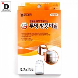 Extra-Large Transparent Windproof Vinyl Sheet 3.2m x 2m