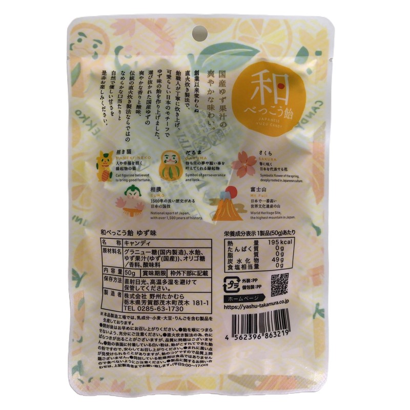 Noshu Takamura Wabekko Candy Yuzu 1.8 oz (50 g) x
