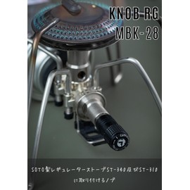 CAMPING MOON MBK-28 SOTO ST-310 ST-340 Regulator Stove Knob